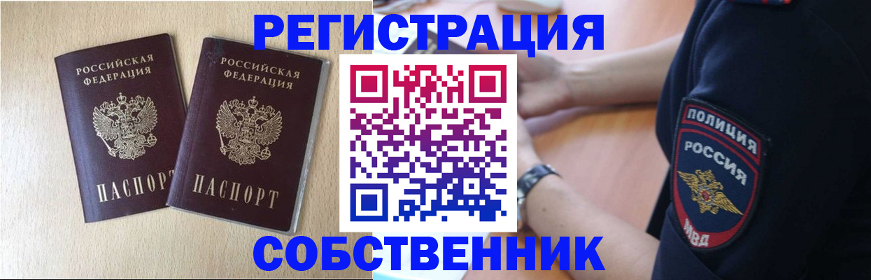 миграционный учет в Аргуне