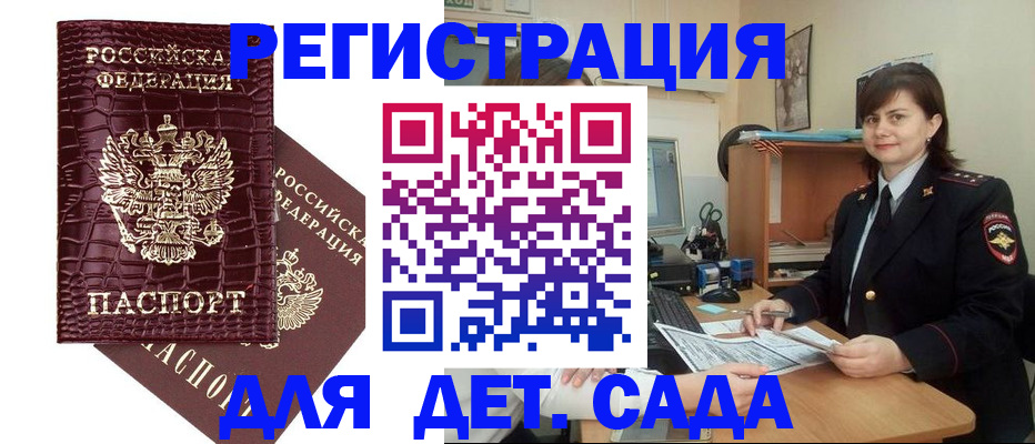 регистрация в Аргуне