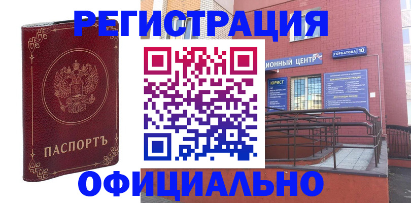 прописка 2025 в Аргуне